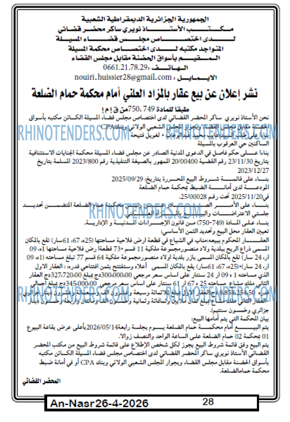 AN-NASR