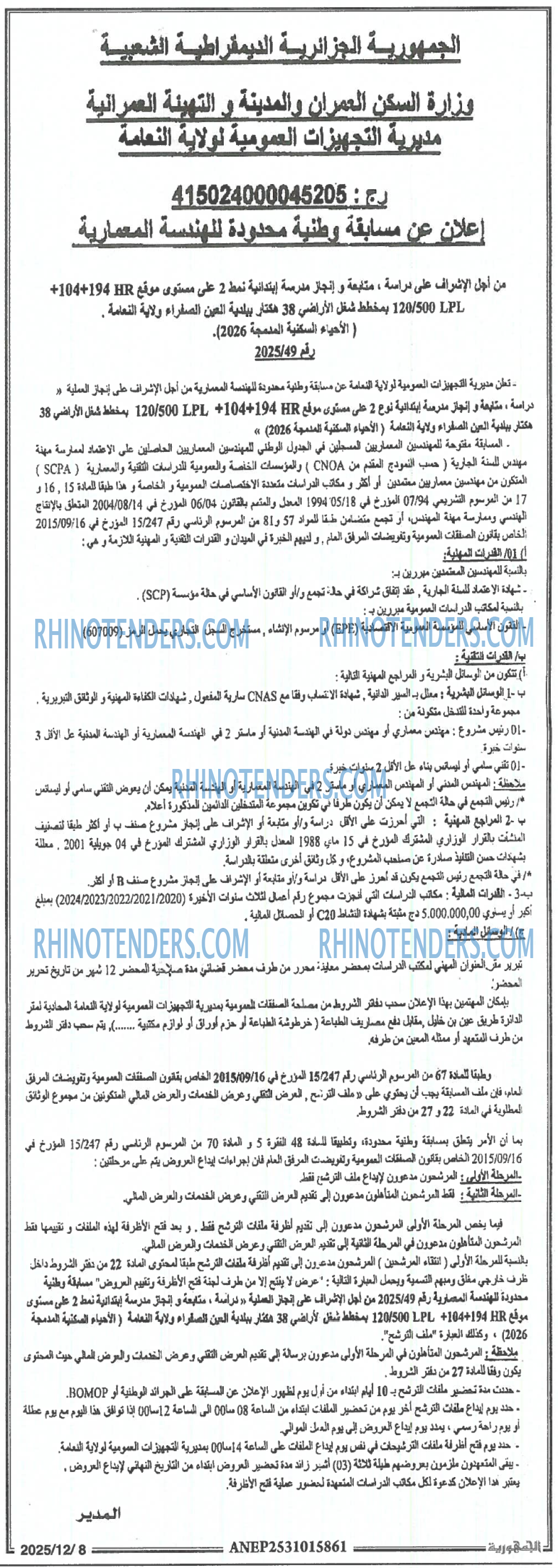 Rhinotenders