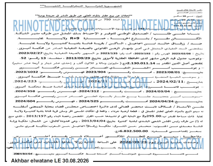 Akhbar Lwatan