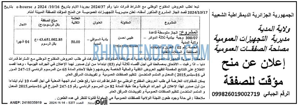الايام