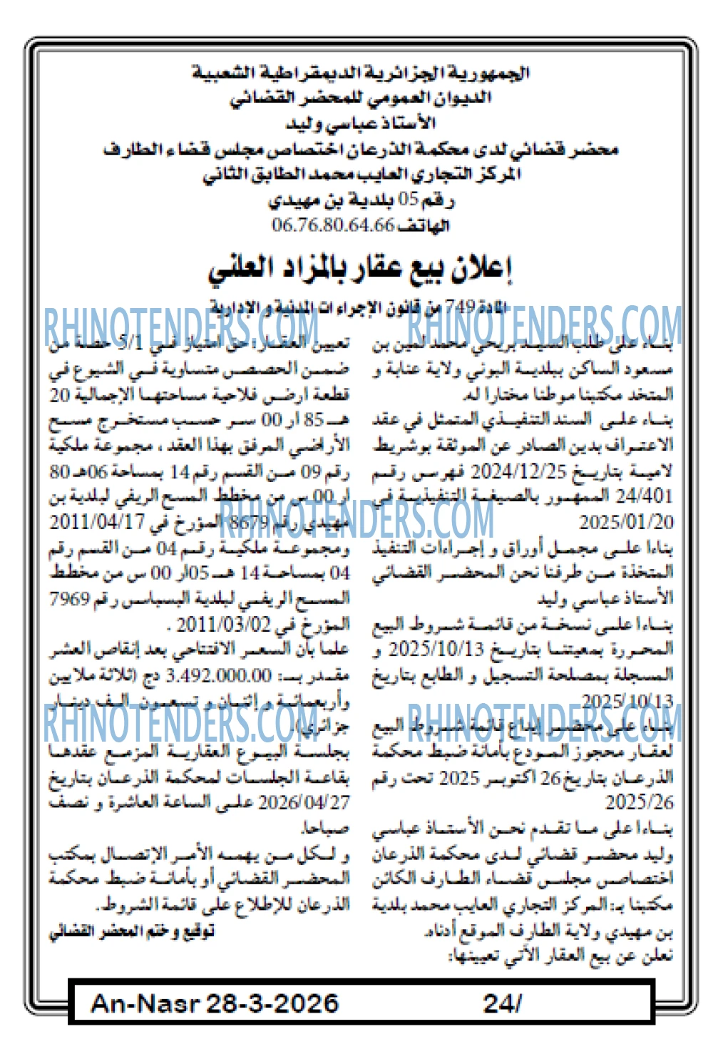 AN-NASR
