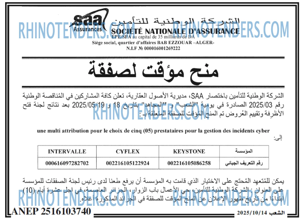 الشعب