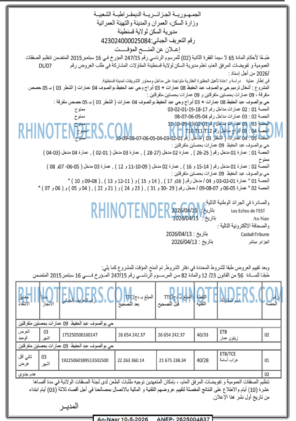 AN-NASR