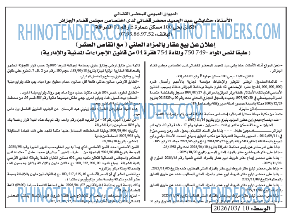 الوسط
