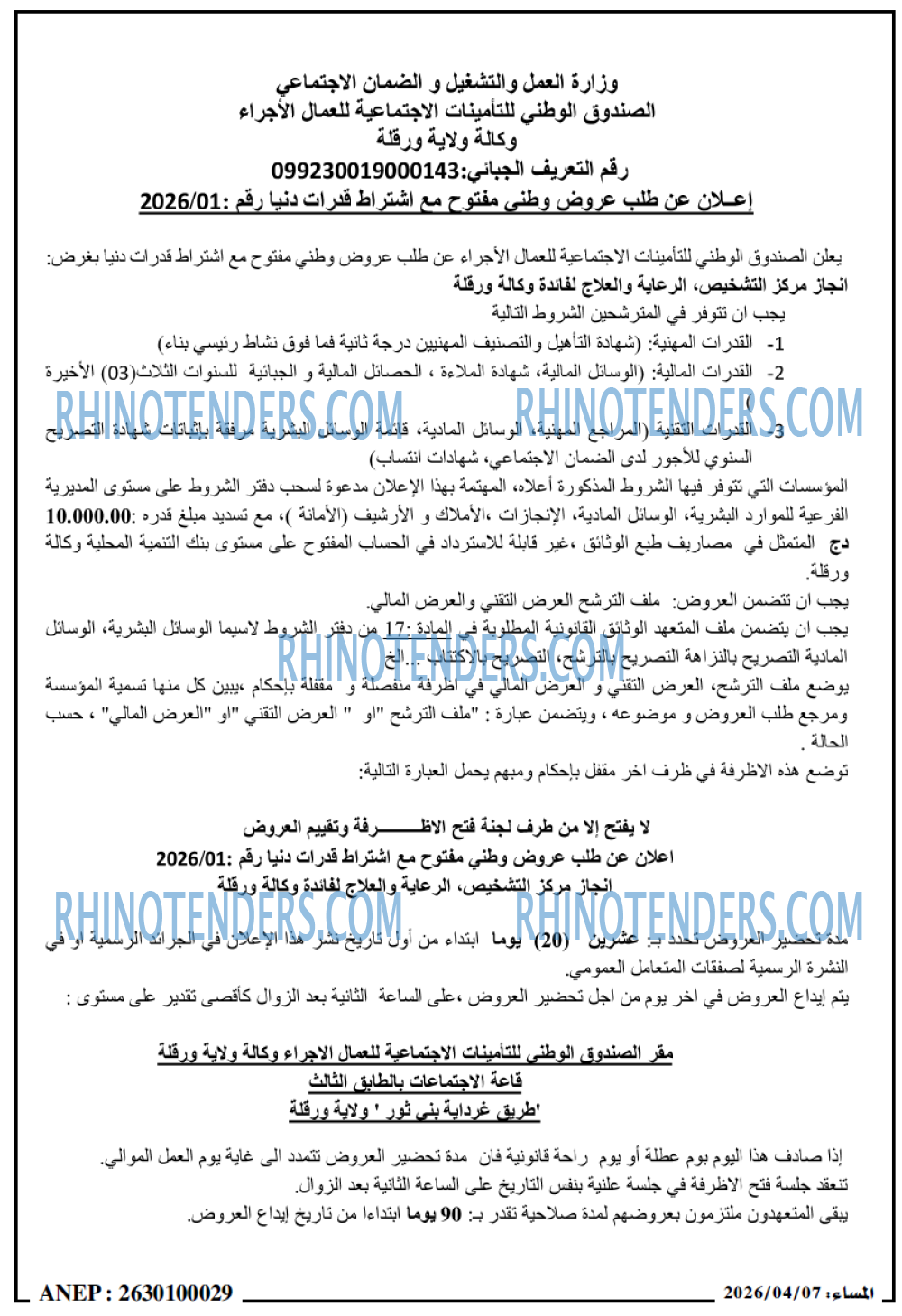 المساء