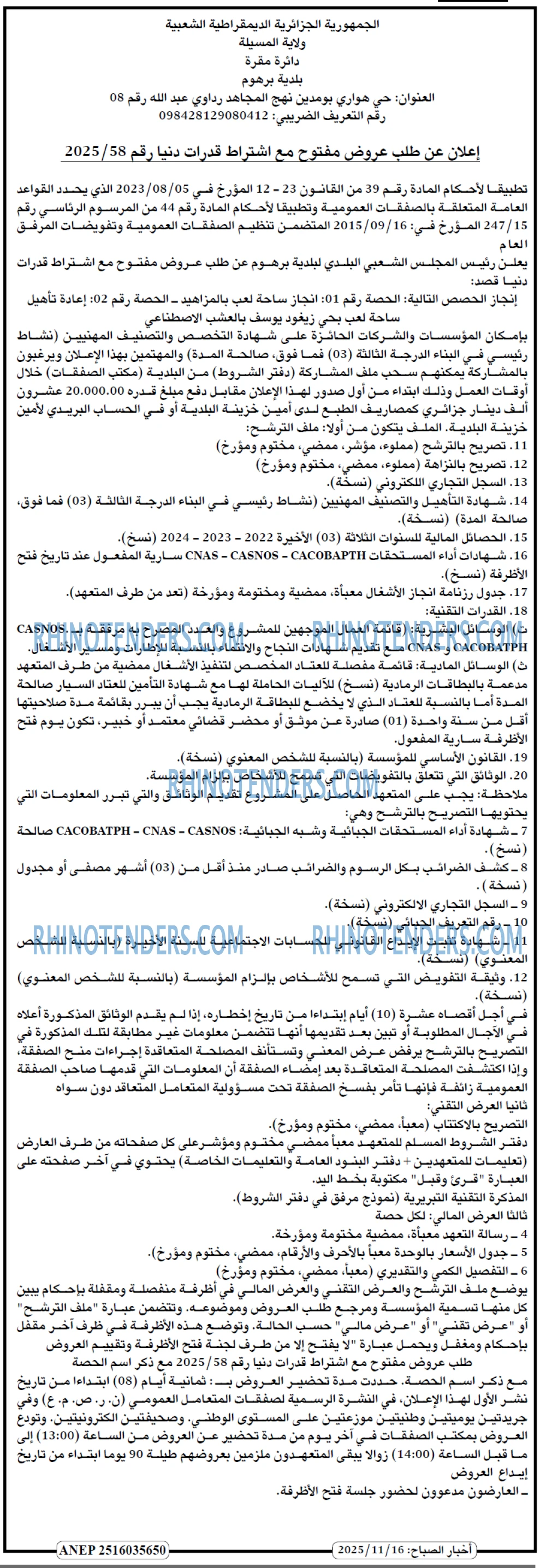 الخبر