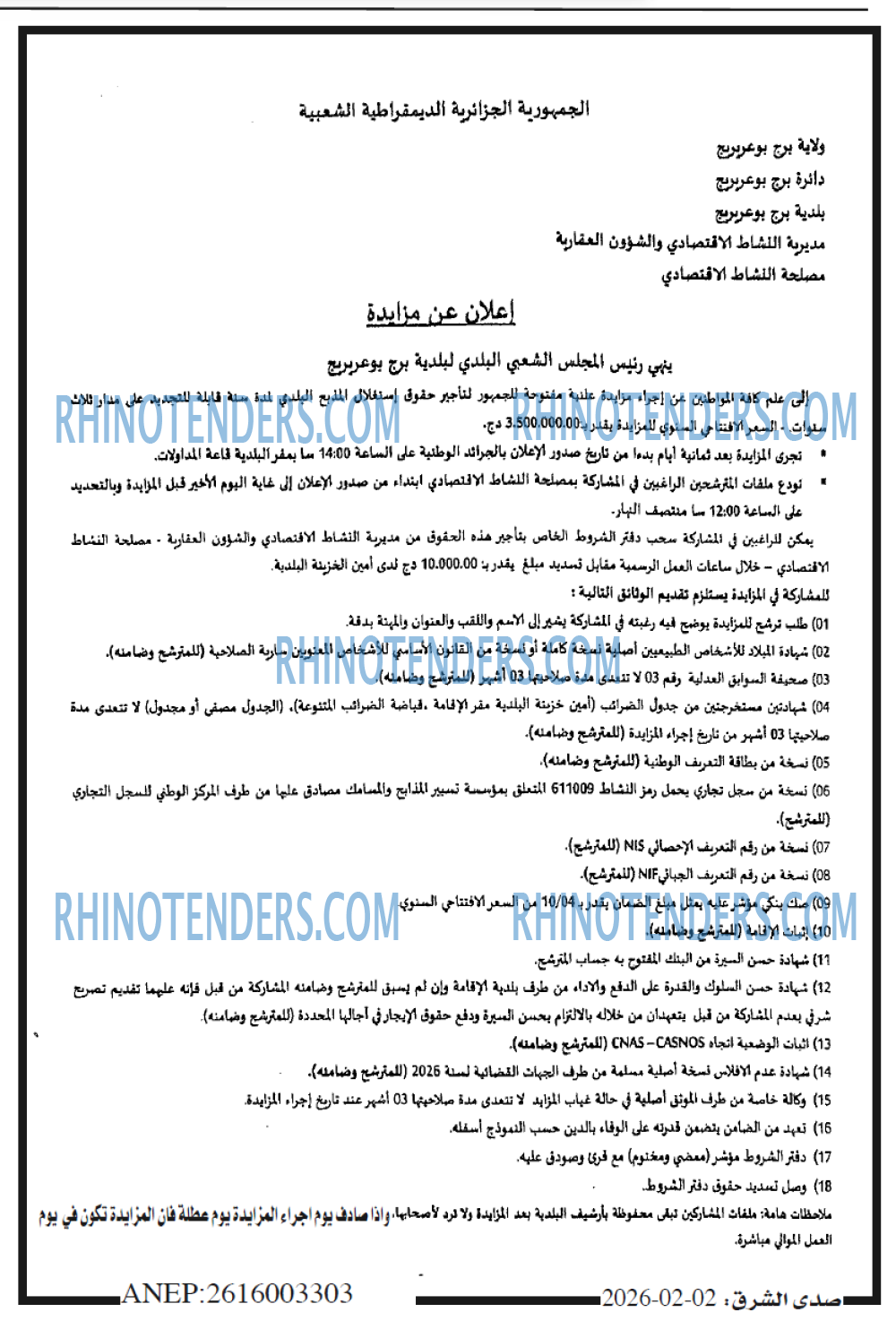 صدى الشرق