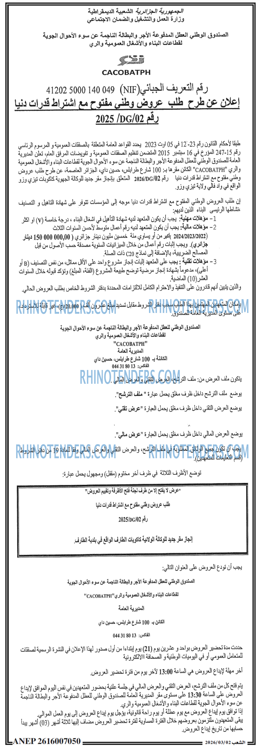 الشعب