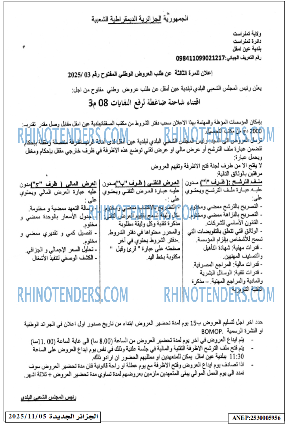 الجزائر الجديدة