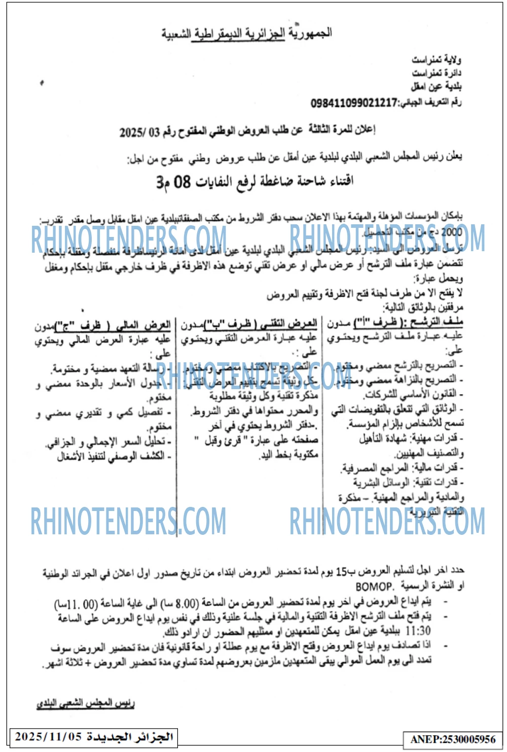 الجزائر الجديدة