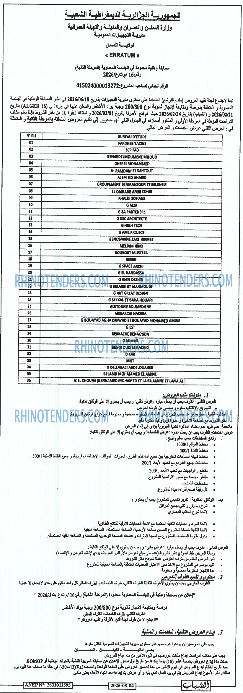 الشباب الجديد