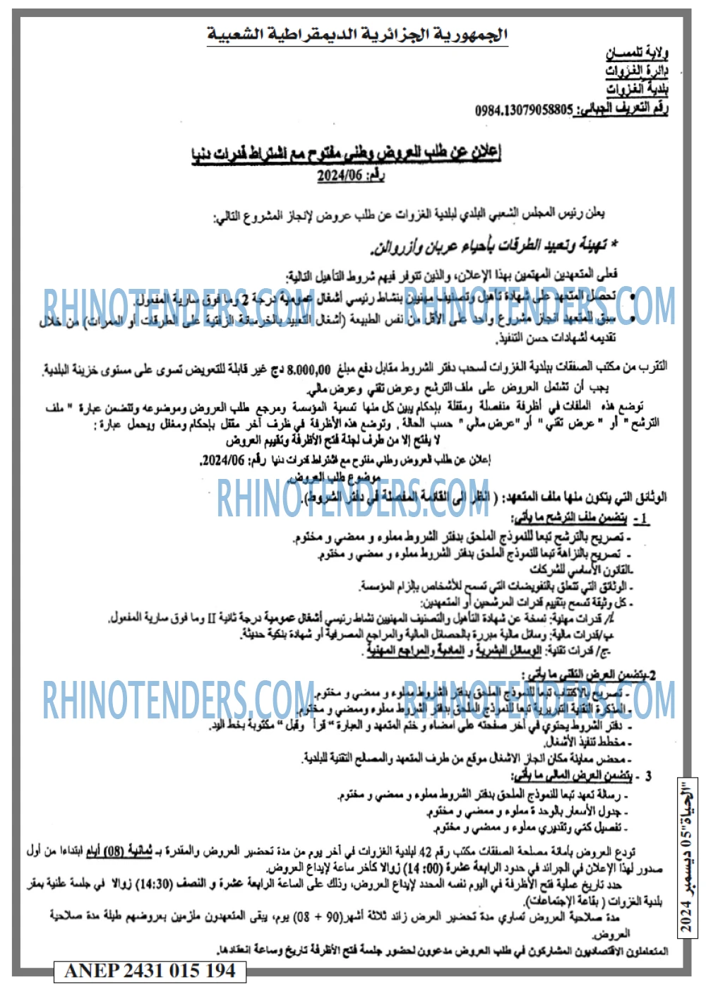 الحياة