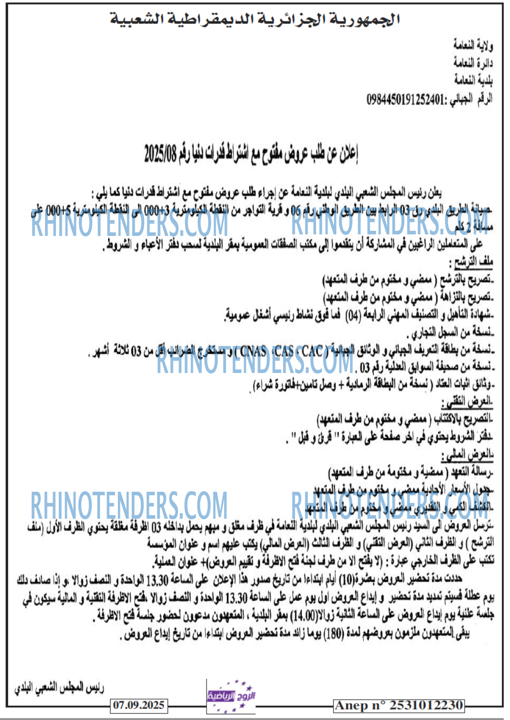 الموعد الرياضي