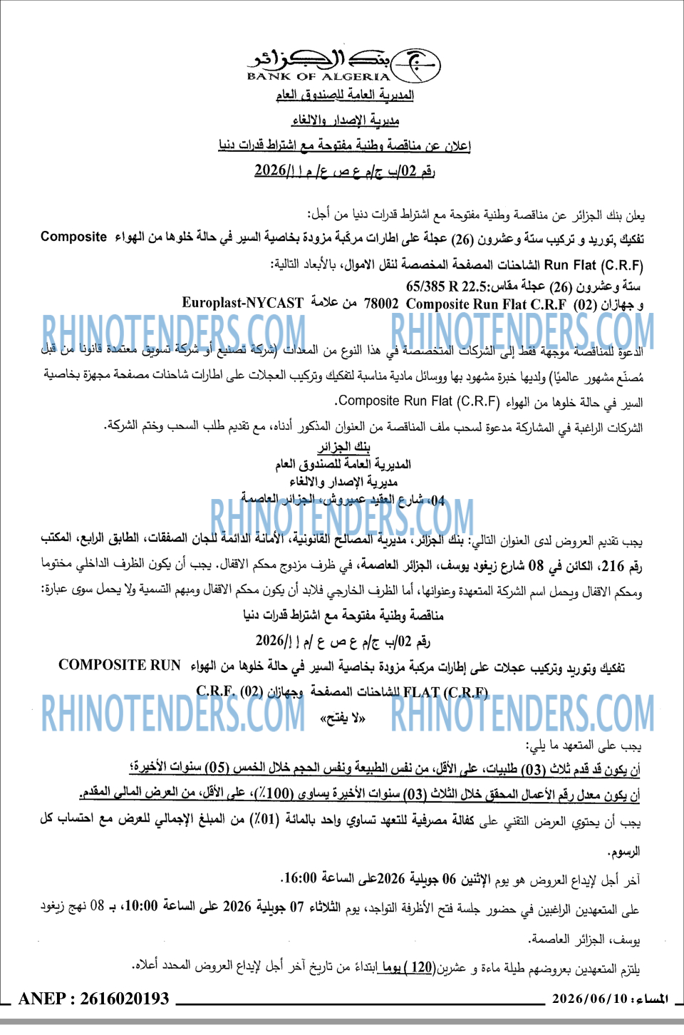 المساء