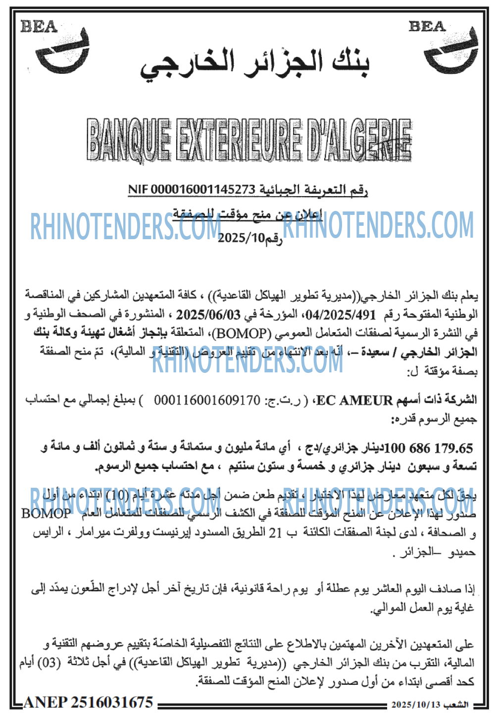 الشعب