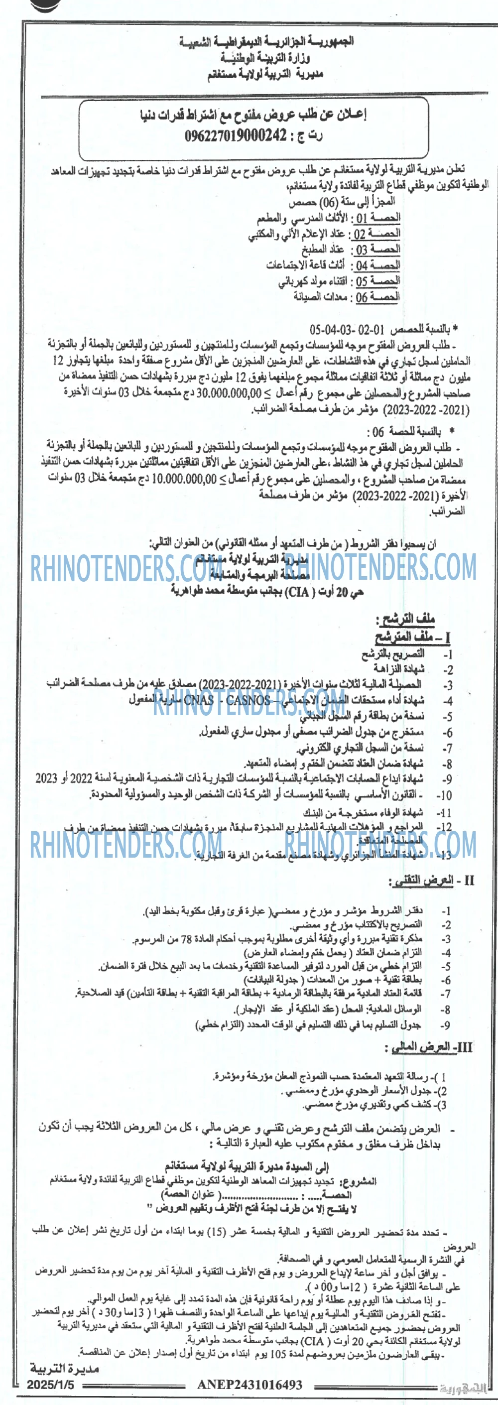 المجتمع