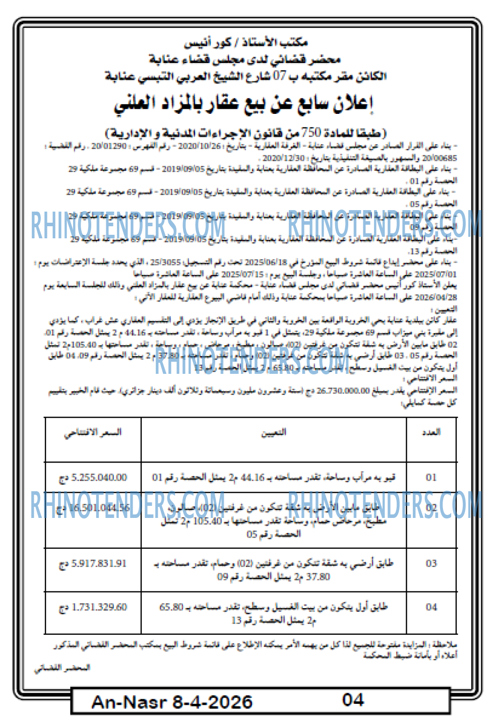 AN-NASR