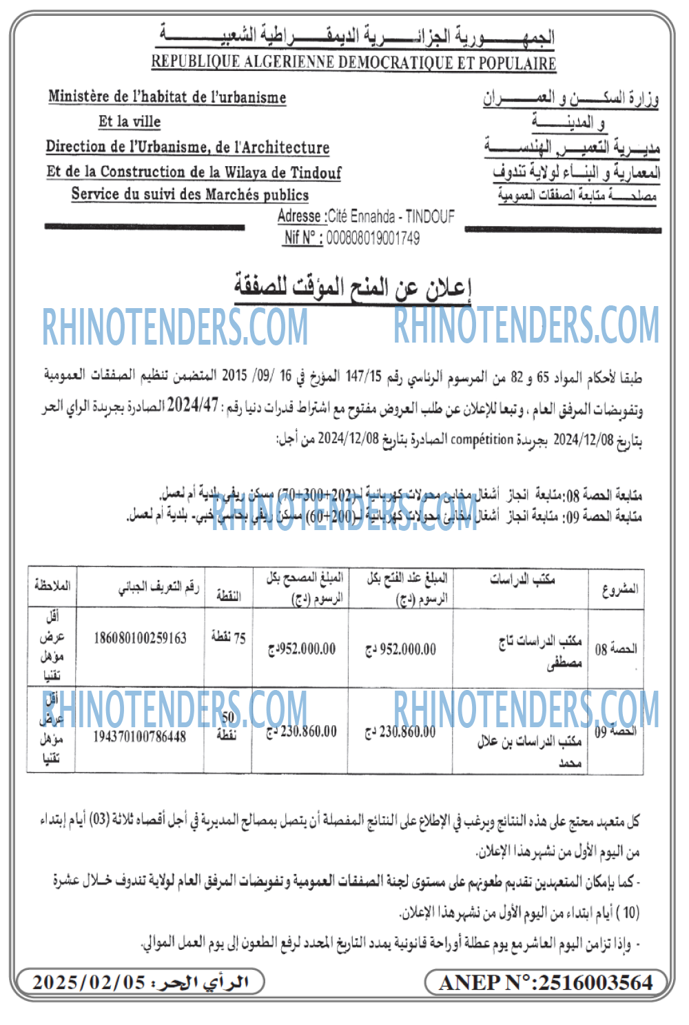 Rhinotenders