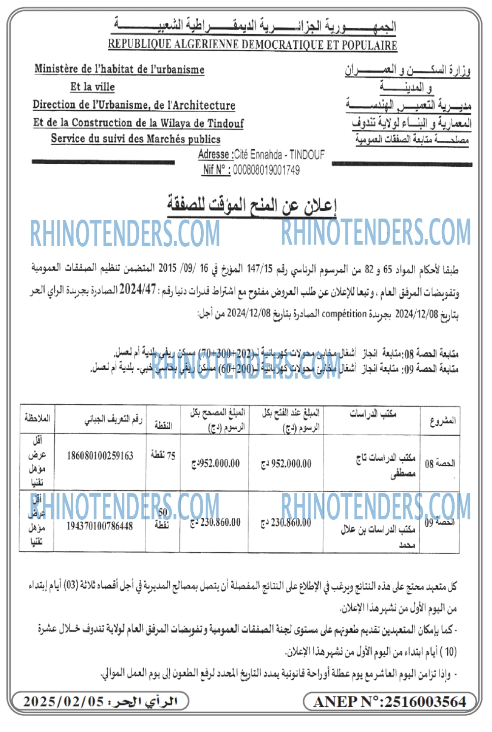 Rhinotenders