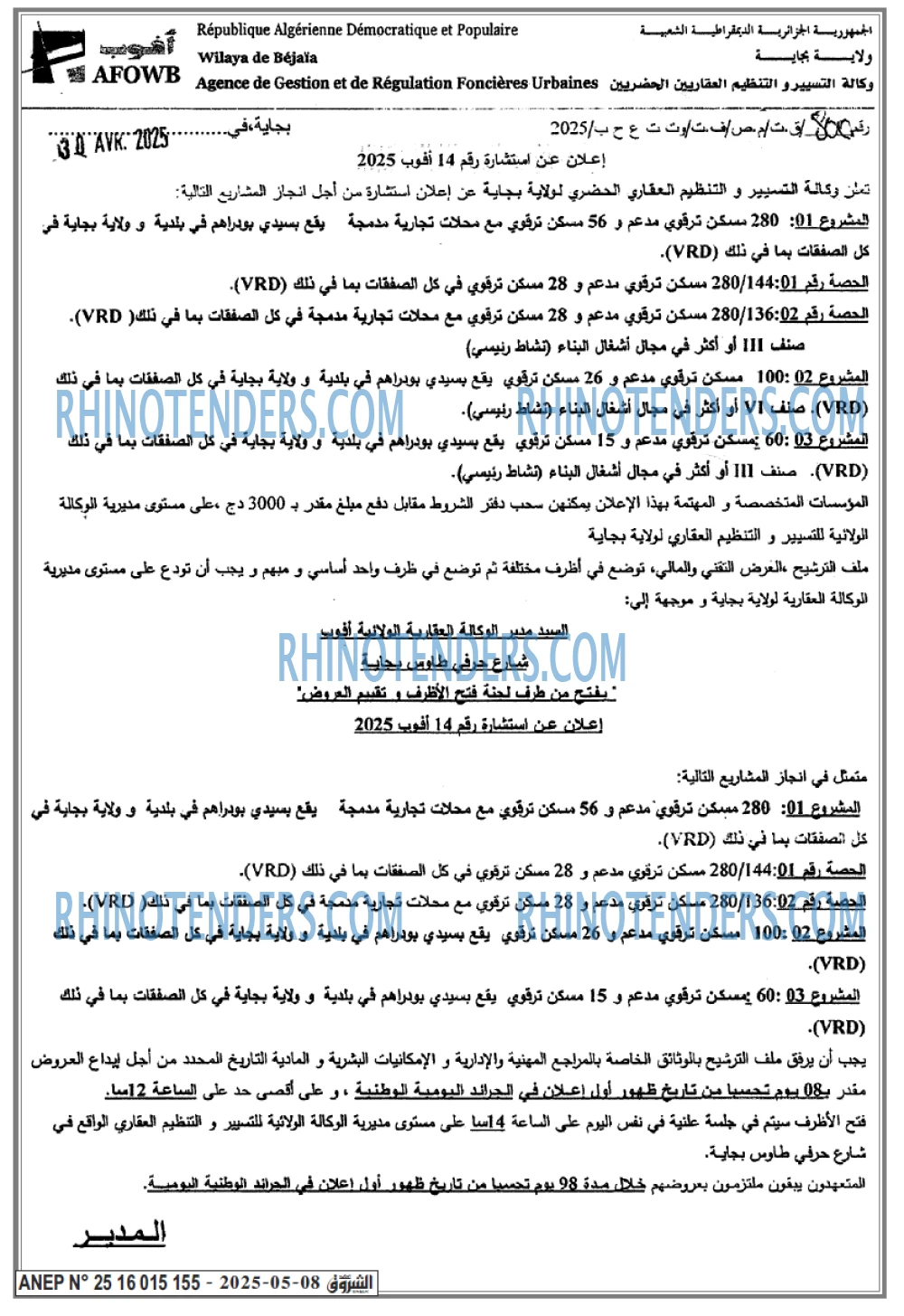 Echourouk