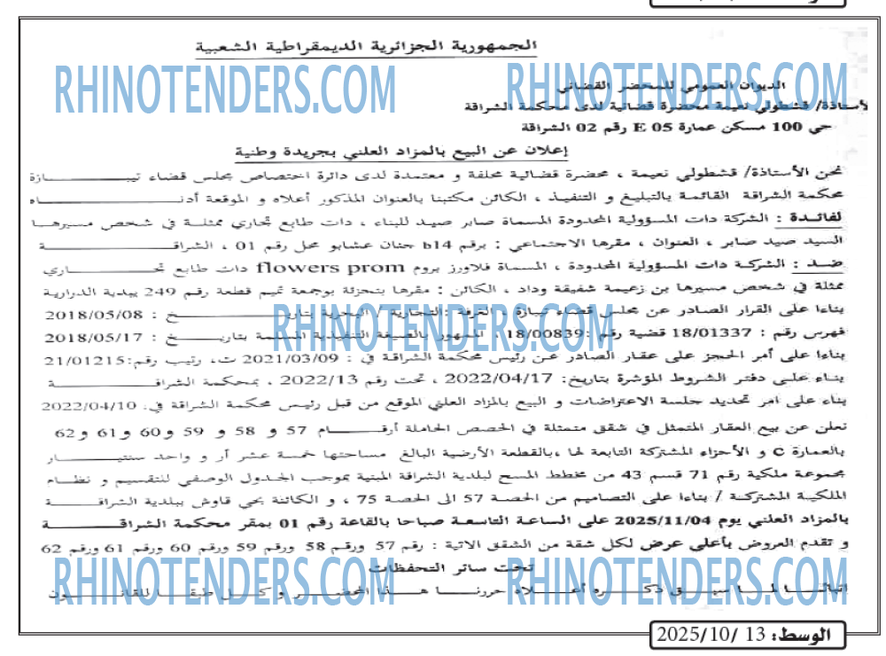 الوسط