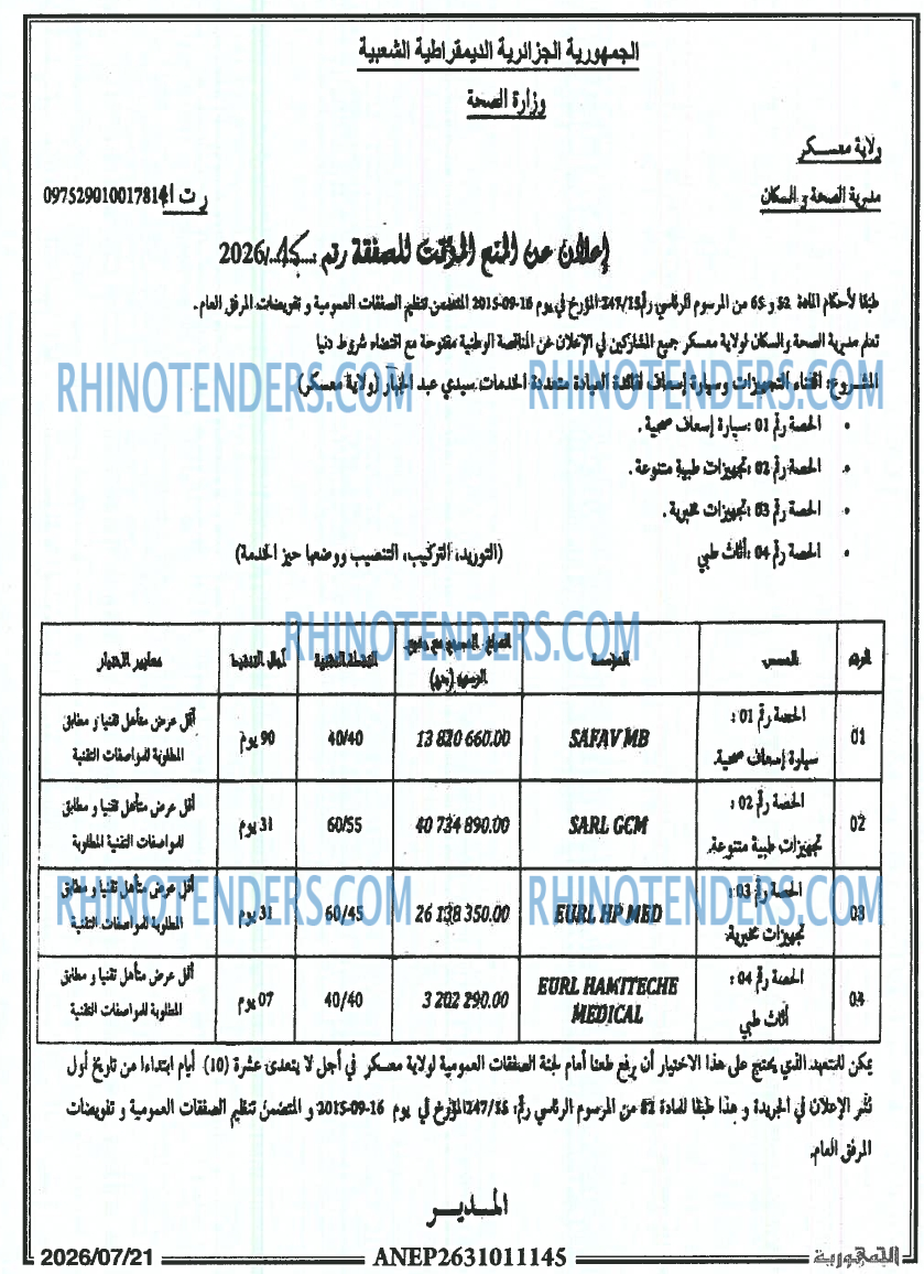 الجمهورية