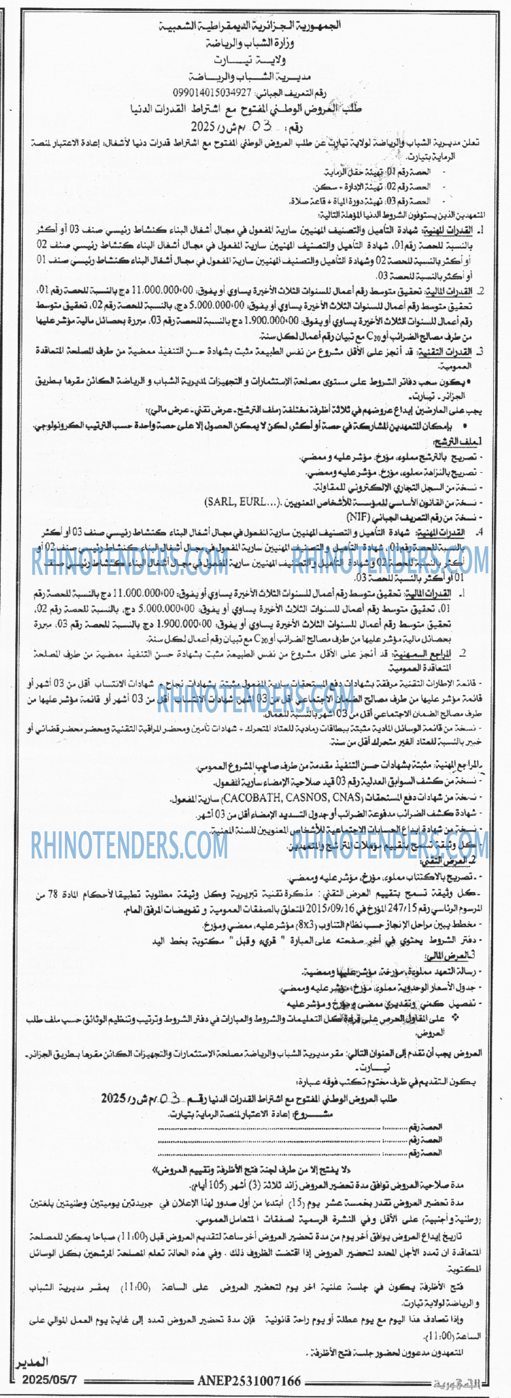 EL KHABAR