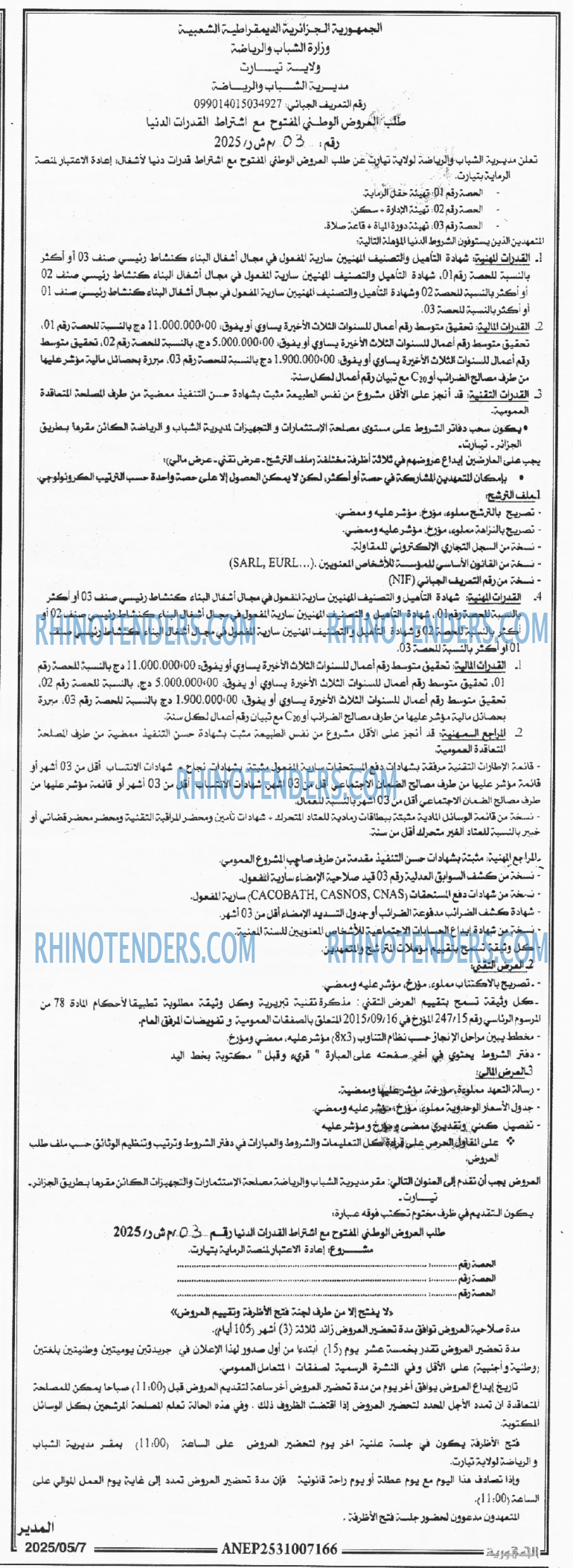 EL KHABAR