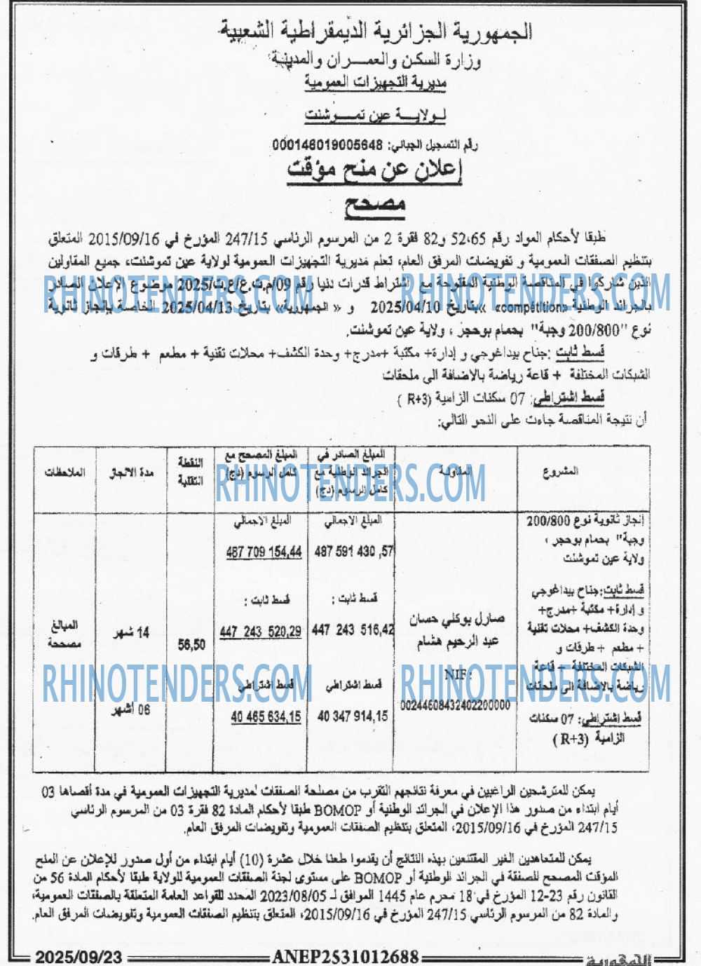 الجمهورية