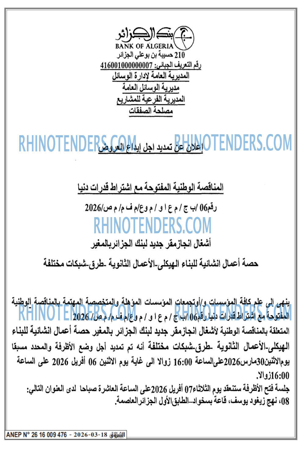 الشروق