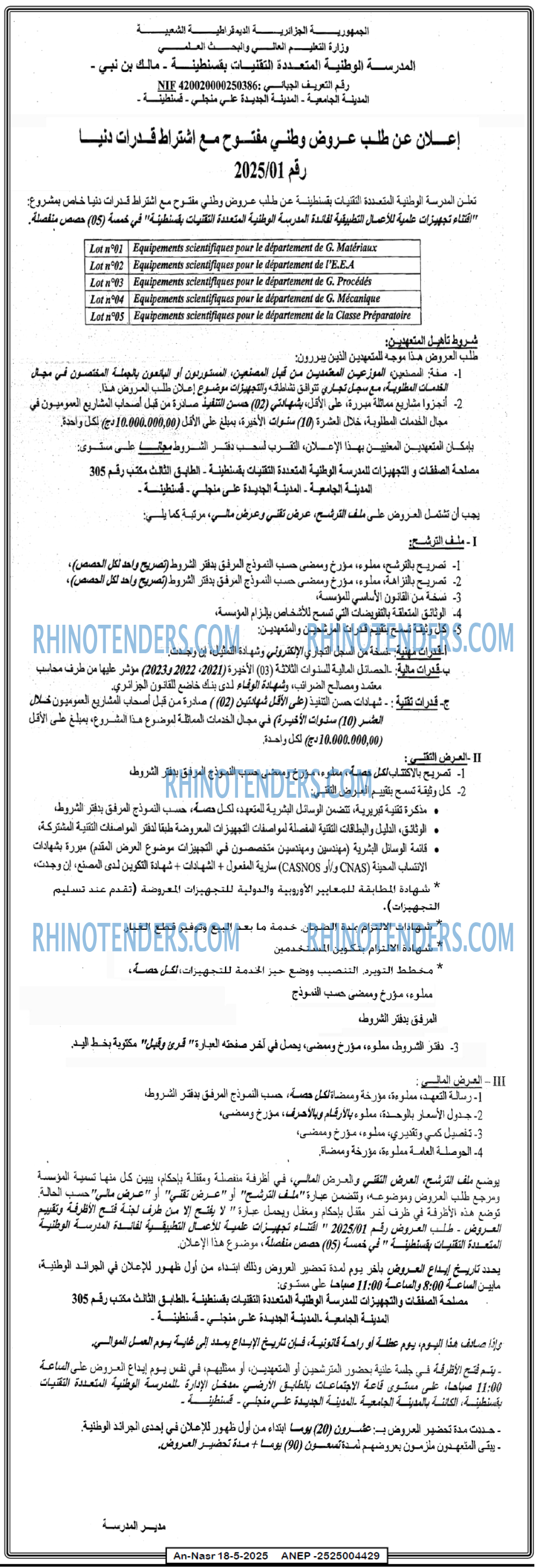 AN-NASR