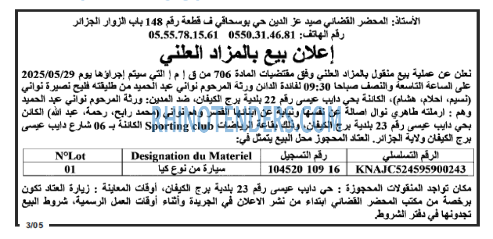 EL KHABAR
