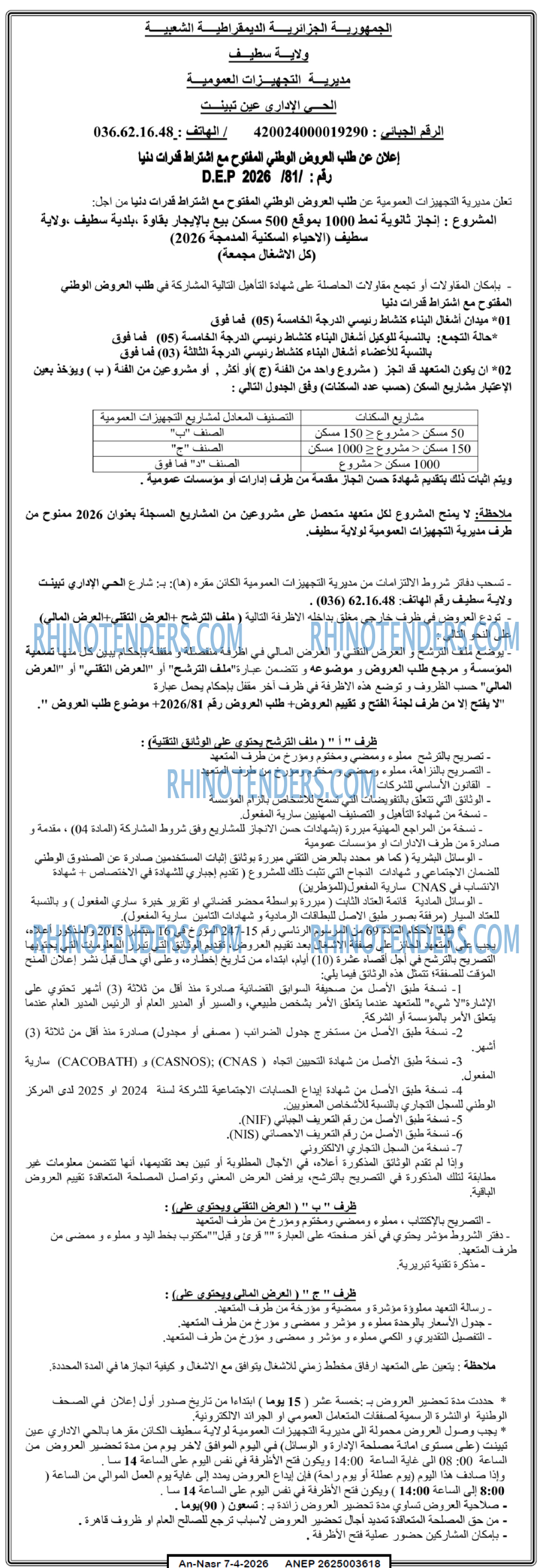 AN-NASR