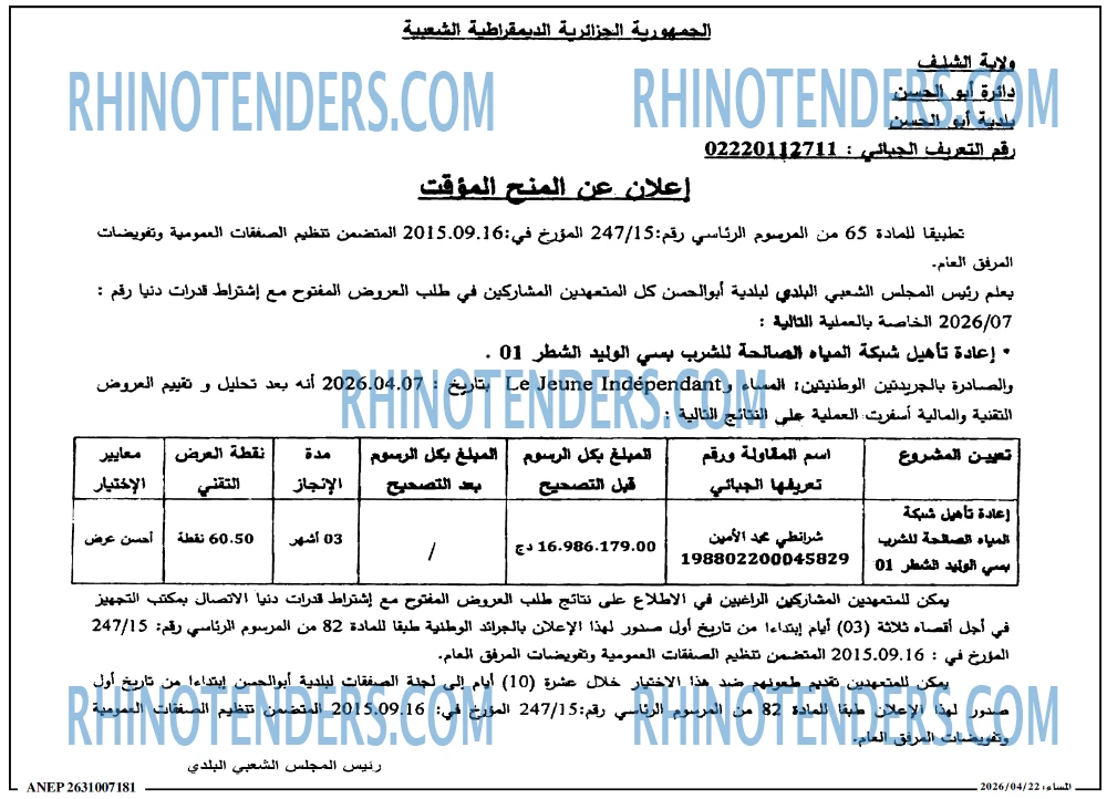 المساء