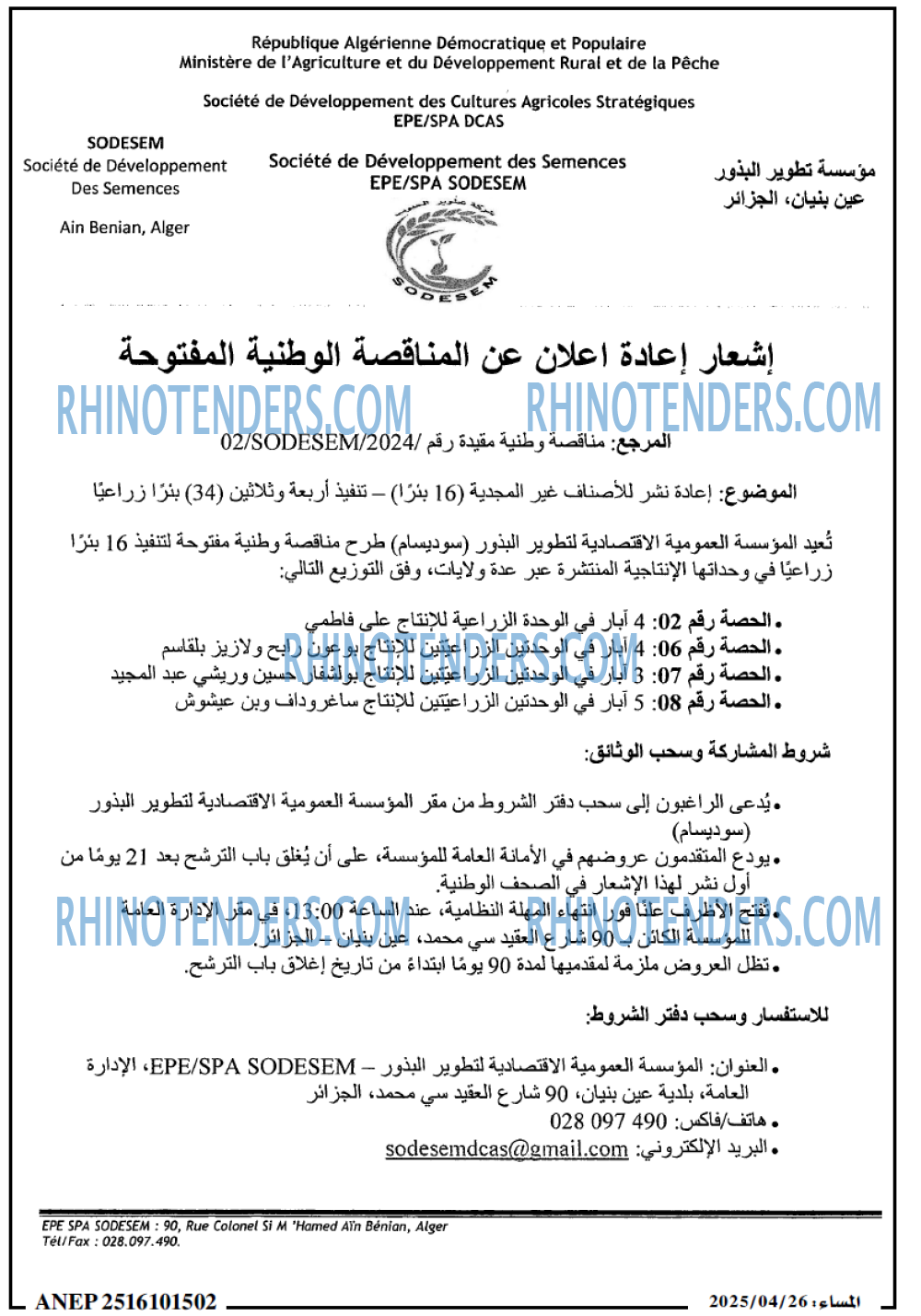 المساء