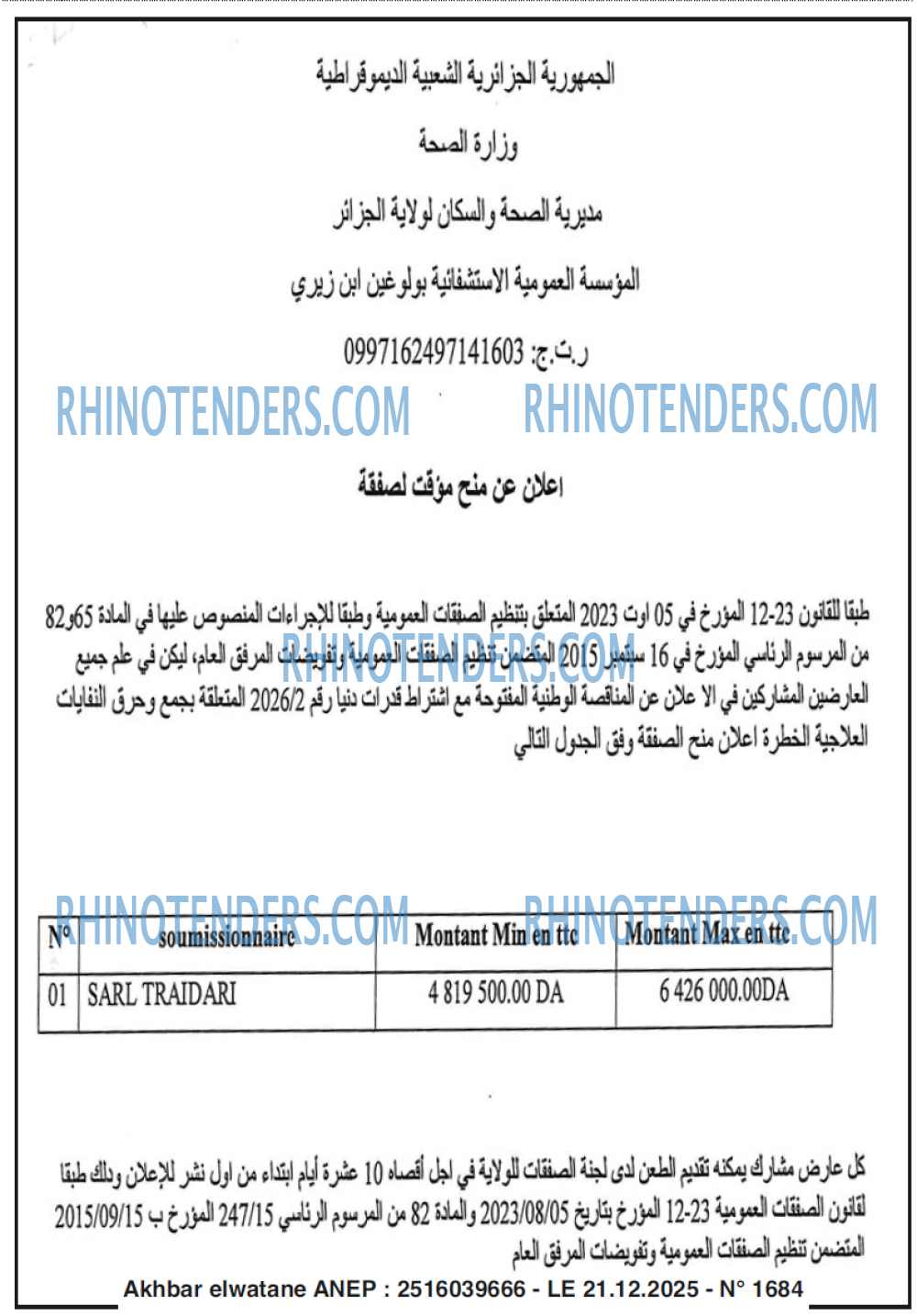 Akhbar Lwatan