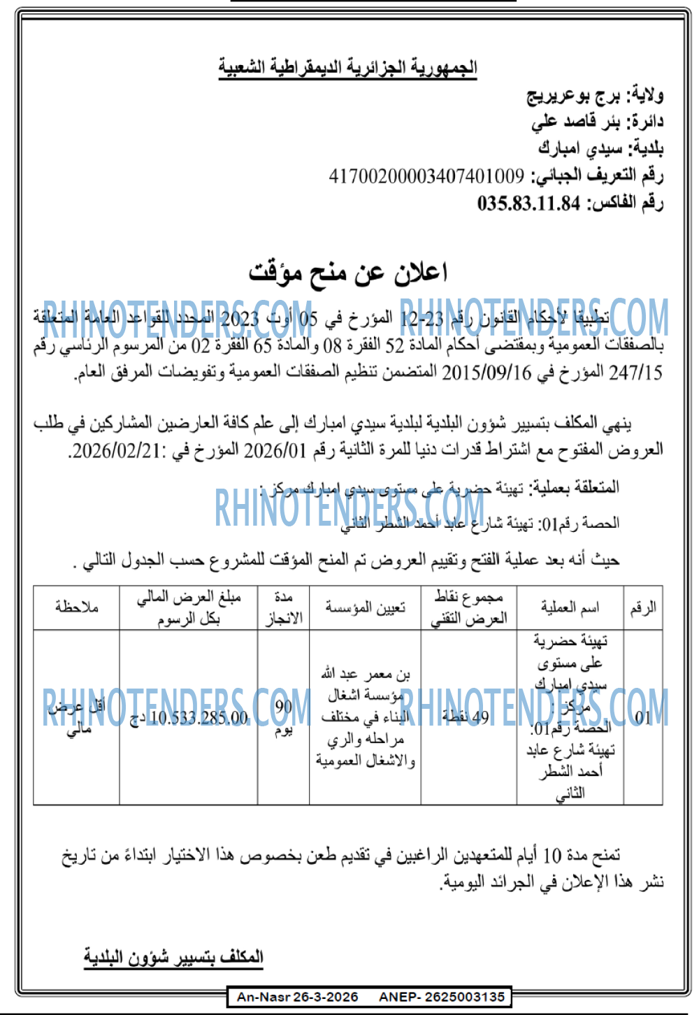 AN-NASR