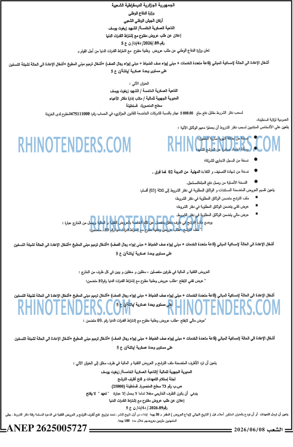 الشعب