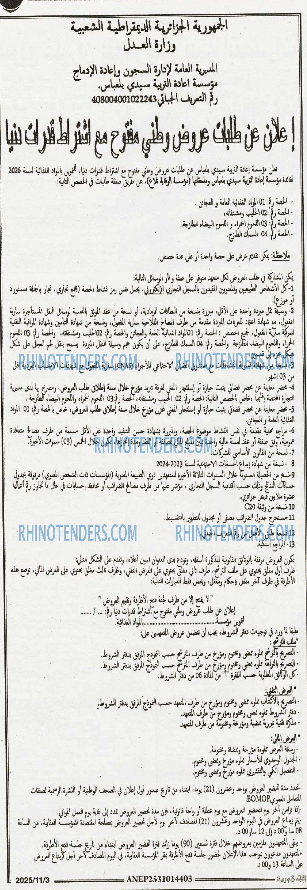 الجمهورية