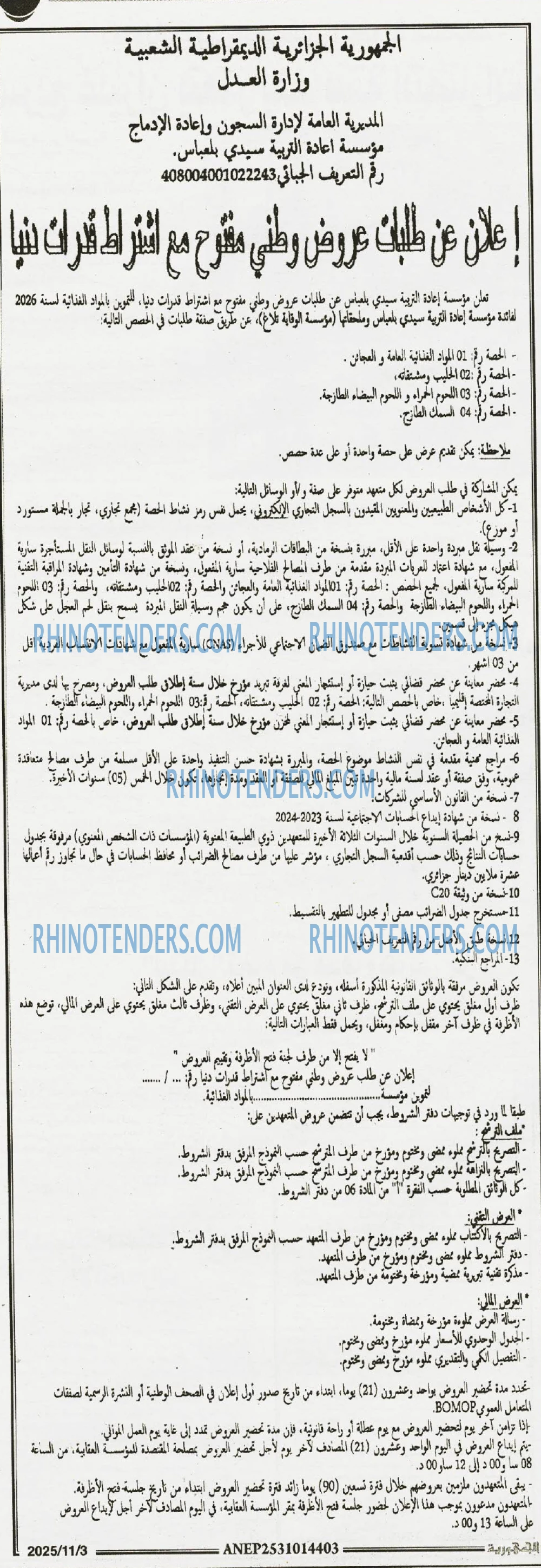 الجمهورية