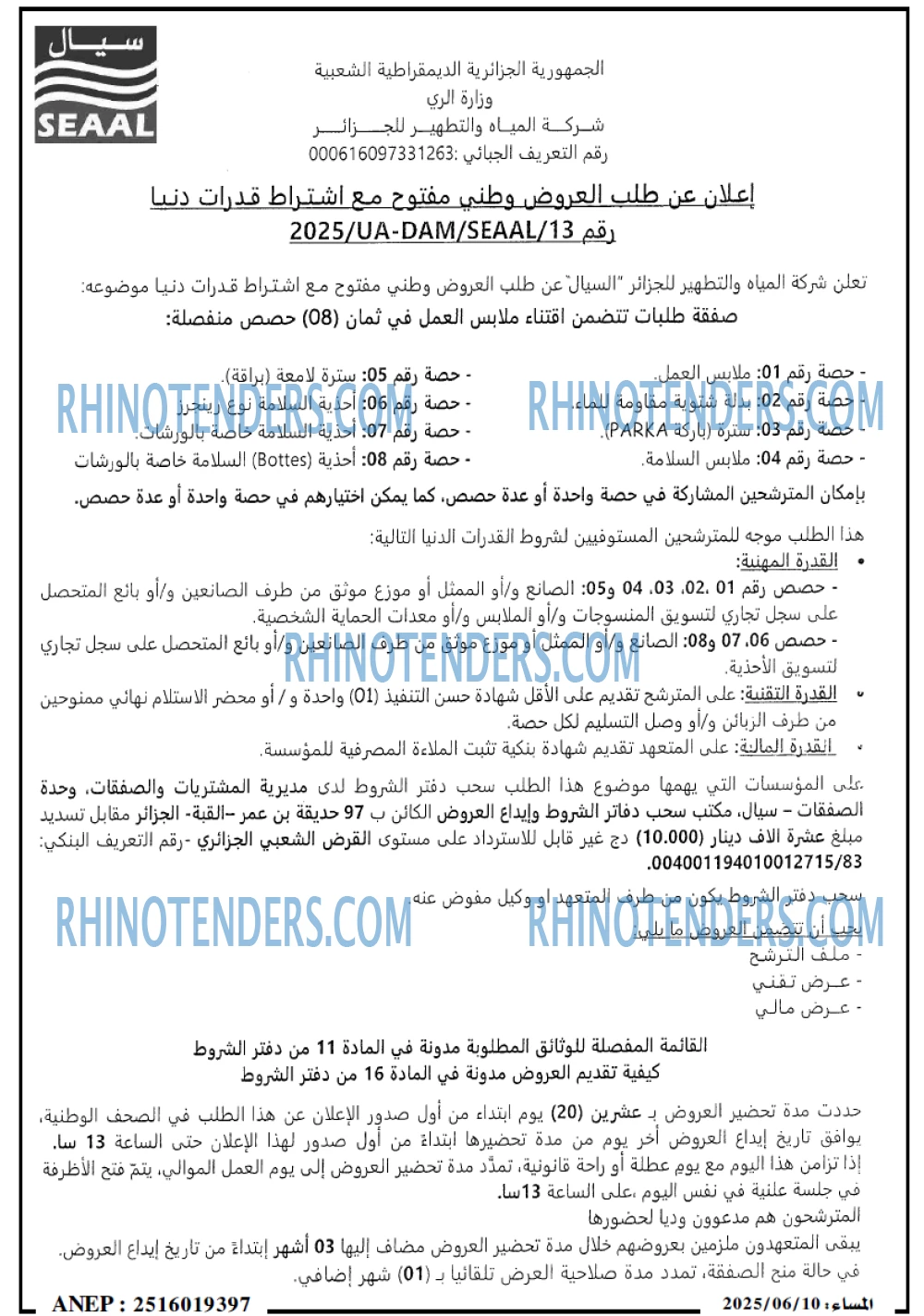 EL KHABAR