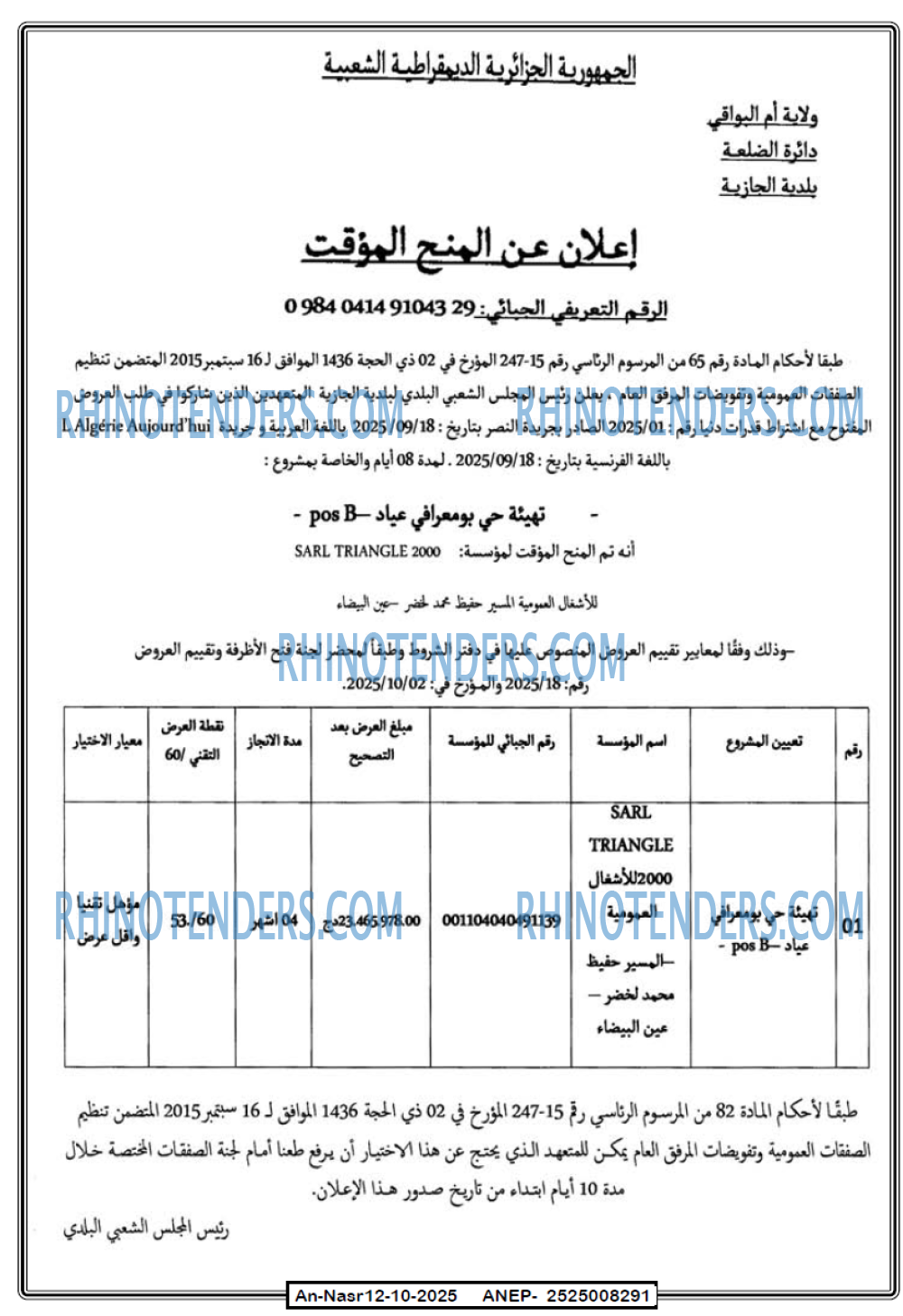 AN-NASR
