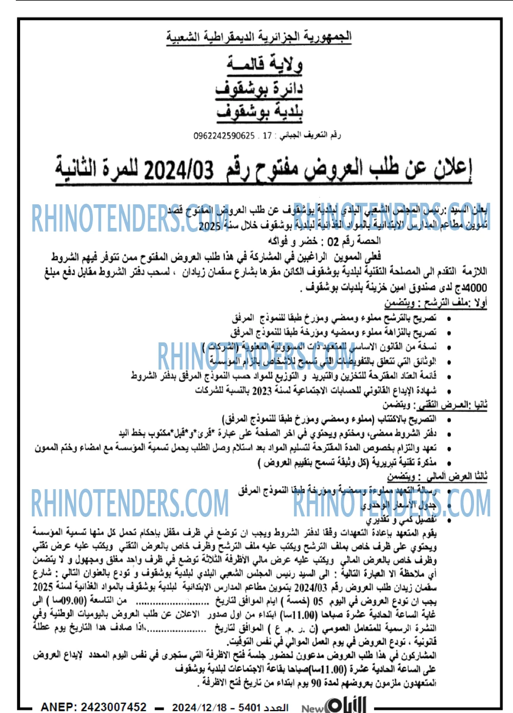 الايام