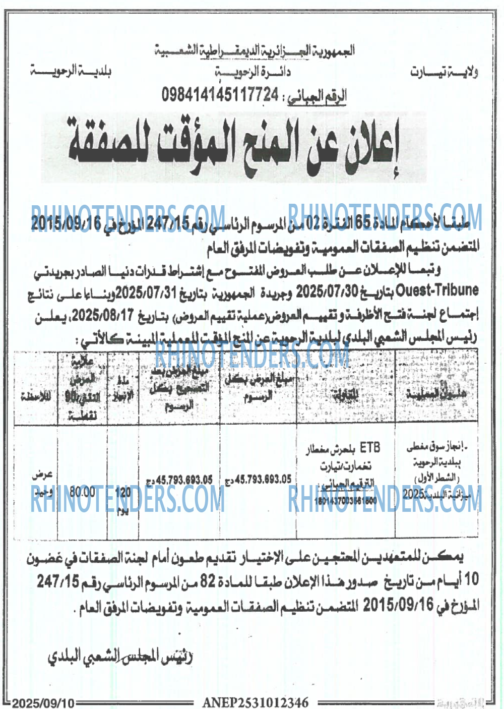 المحور