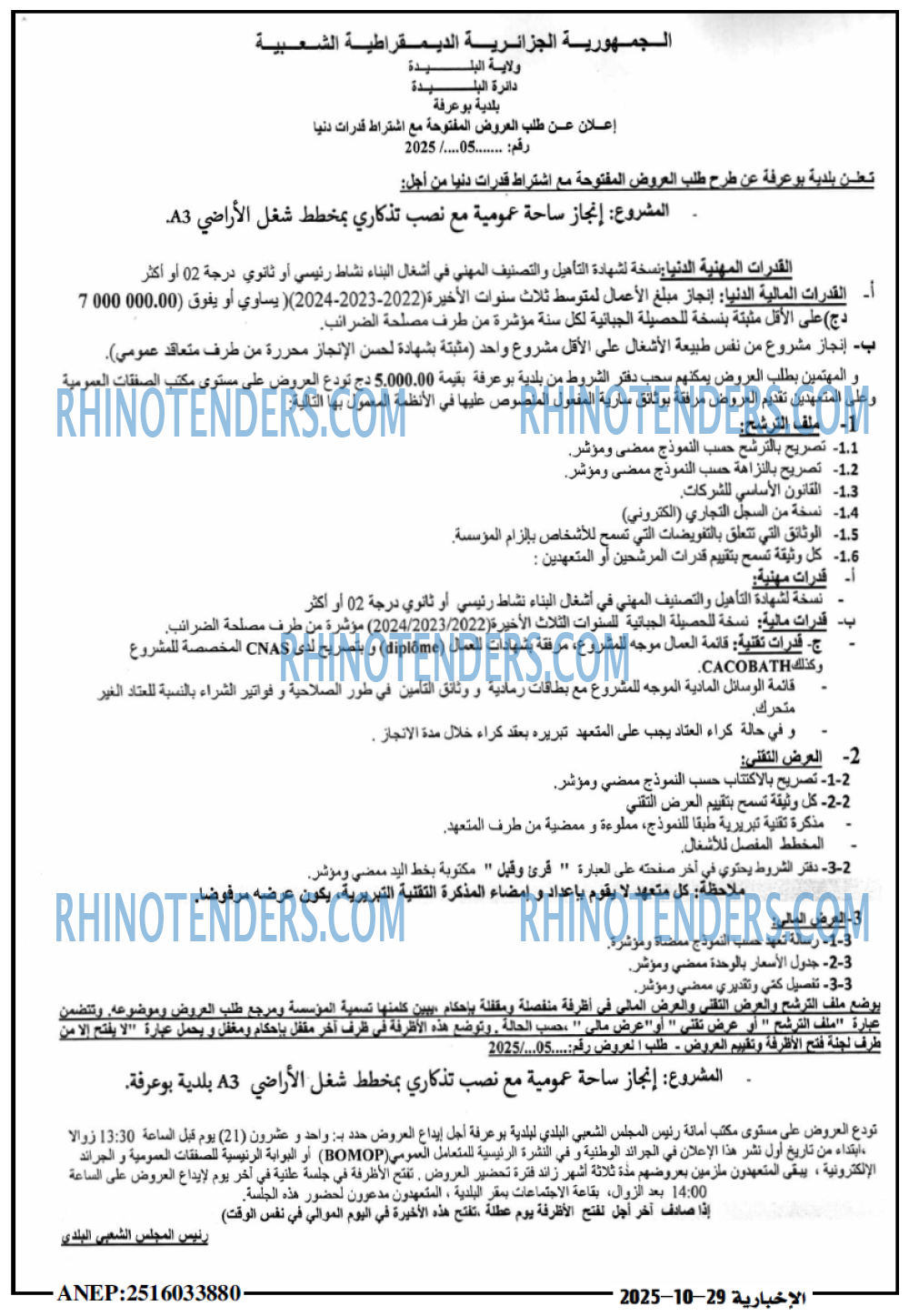 الاخبارية