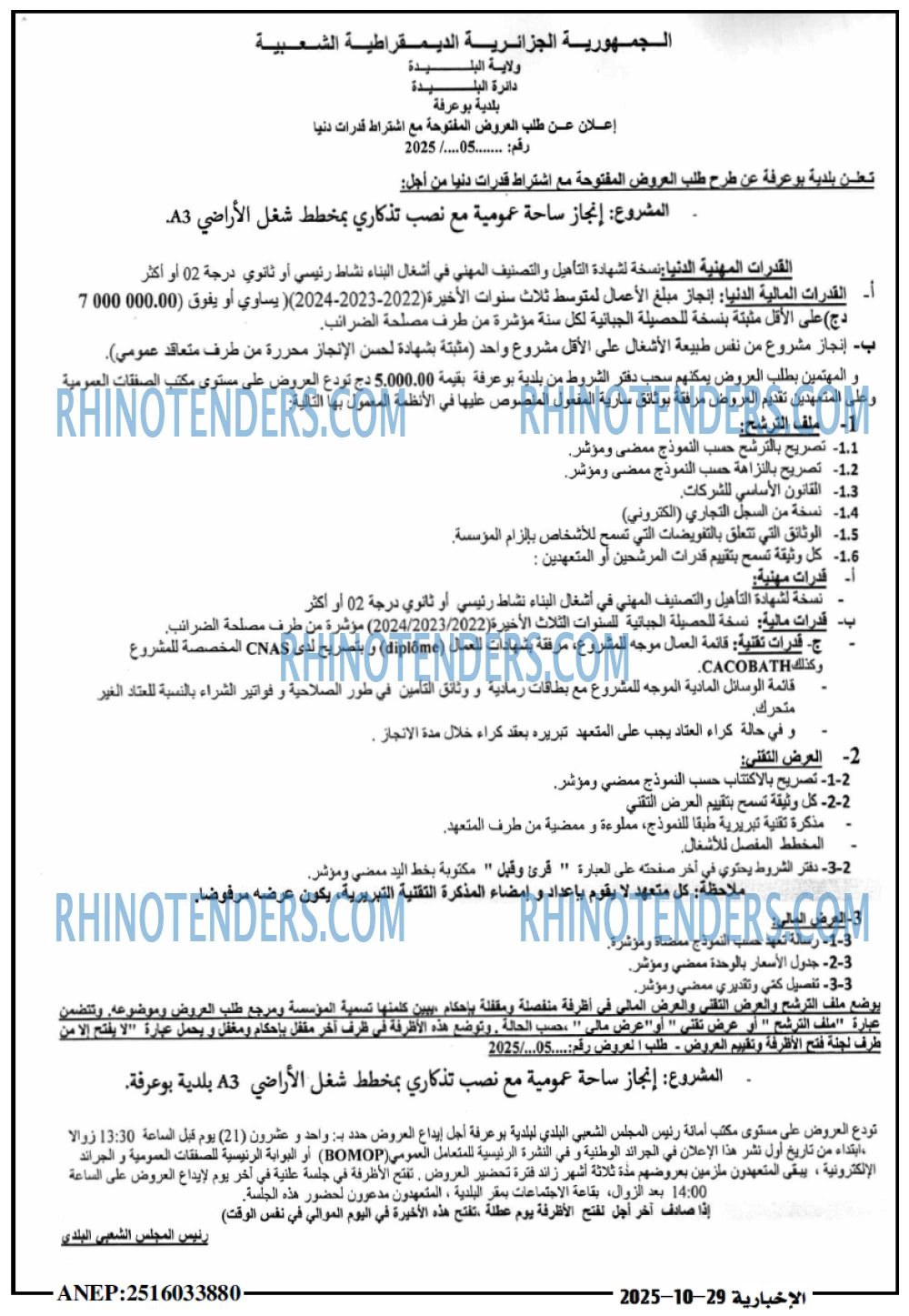 الاخبارية