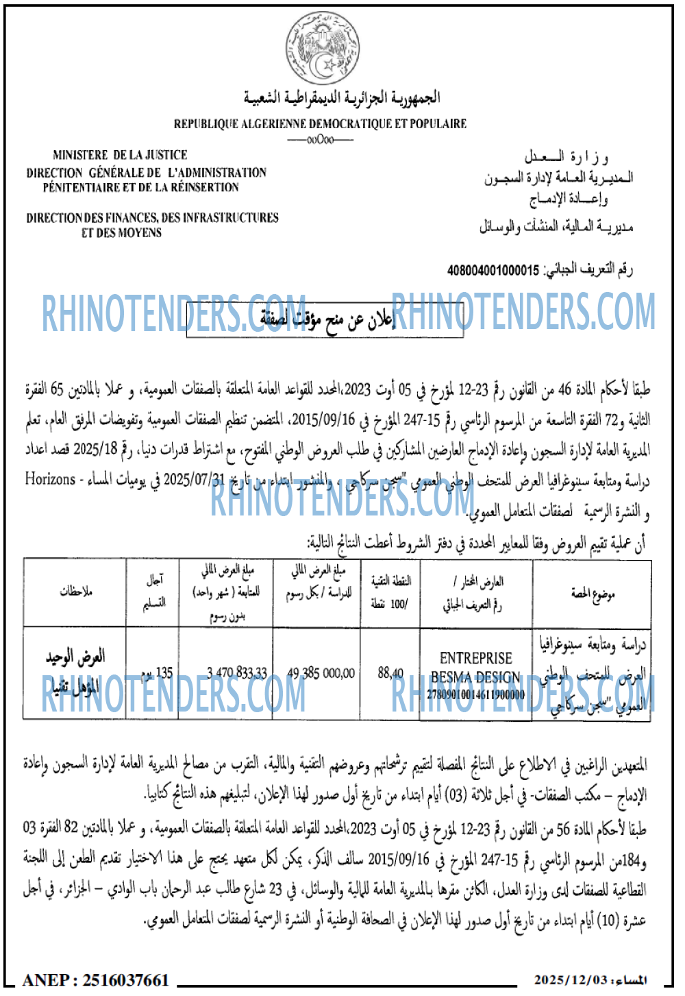 المساء