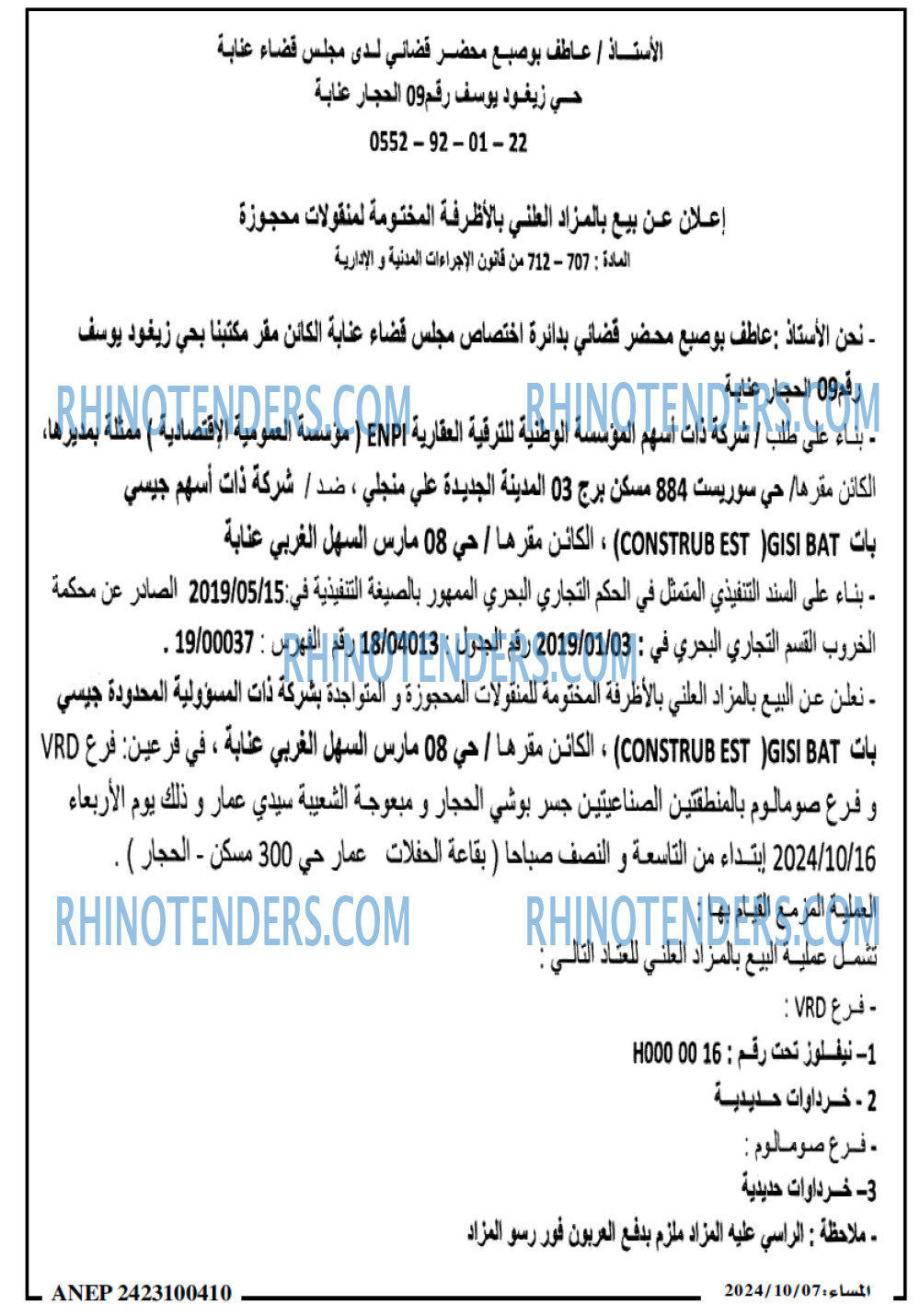 Echourouk