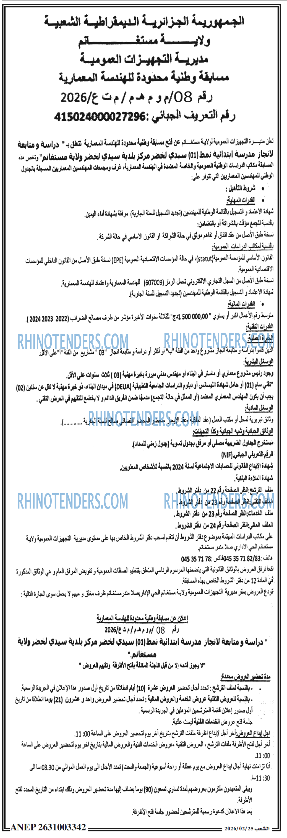 الشعب