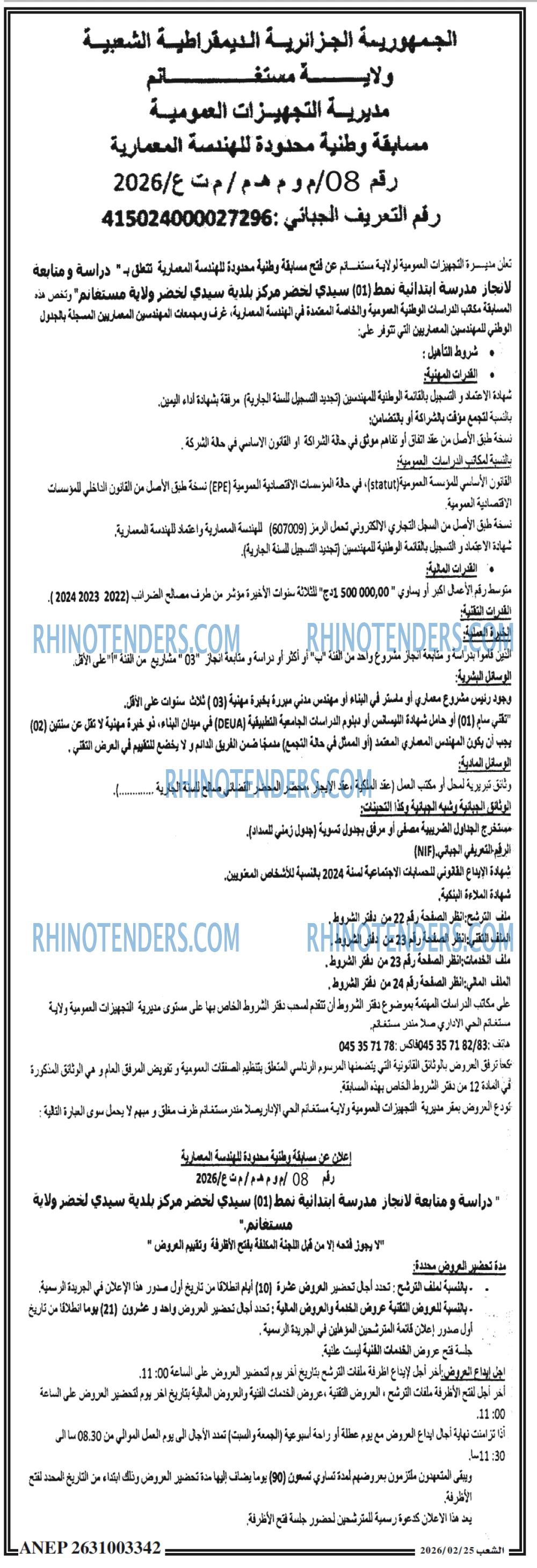 الشعب